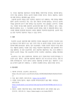 상담심리학_본인이 되고 싶은 상담자의 모습은 무엇인지 적어 보고, 그러기 위해 자신이 갖추어야 할 것이 무엇인지 서술해 보시오-5