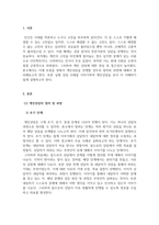 상담이론과실제_개인상담의 절차와 과정에 대해 실제 사례를 들어서 설명하시오-3