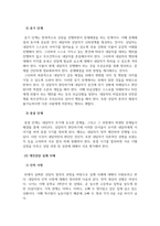 상담이론과실제_개인상담의 절차와 과정에 대해 실제 사례를 들어서 설명하시오-4
