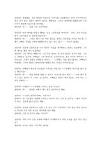 상담이론과실제_개인상담의 절차와 과정에 대해 실제 사례를 들어서 설명하시오-6