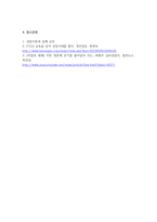 상담이론과실제_개인상담의 절차와 과정에 대해 실제 사례를 들어서 설명하시오-8