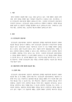 상담이론과실제_인간중심적 상담이론에서 상담자와 내담자와의 관계 형성에 필요한 3가지 태도에 대해 각각 2문장 이상으로 설명하시오-3