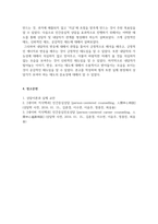 상담이론과실제_인간중심적 상담이론에서 상담자와 내담자와의 관계 형성에 필요한 3가지 태도에 대해 각각 2문장 이상으로 설명하시오-5