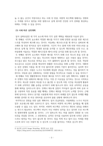 생활예절_직장 내에서 실천 가능한 매너와 에티켓을 나열하고 본인의 실천계획에 대해 작성하시오-5