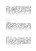 생활지도와상담_청소년들의 중독 중 관심주제를 선택하여(인터넷 중독, 게임중독, 도박중독, 성중독 등) 본인의 생각을 서술하시오-4