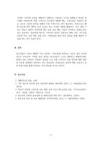 생활지도와상담_청소년들의 중독 중 관심주제를 선택하여(인터넷 중독, 게임중독, 도박중독, 성중독 등) 본인의 생각을 서술하시오-5