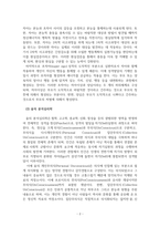 성격심리학_프로이트 정신분석이론과 융의 분석심리학 차이점 서술하시오-4