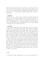 소비자심리학_소비자 트렌드와 신소비자 집단의 유형에 대해 설명하시오-5