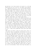 소비자심리학_저관여 상황에서 제품의 관여도를 높일 수 있는 전략 4가지에 대하여 설명하시오-4