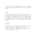 소비자심리학_저관여 상황에서 제품의 관여도를 높일 수 있는 전략 4가지에 대하여 설명하시오-5