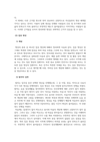 심리학개론_명상의 과학적 근거와 3가지 명상법을 선택하여 각각 3일 이상 수행하고 그 경험을 기술하시오-4