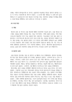심리학개론_명상의 과학적 근거와 3가지 명상법을 선택하여 각각 3일 이상 수행하고 그 경험을 기술하시오-6