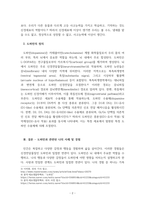 심리학개론_신경전달물질의 역할에 대해서 설명해 보시오 여러 신경전달물질 중 자신의 생활에서 가장 많이 작용한다고 생각되는 물질에 대해서 자신의 사례를 들어서 설명해 보시오 -4