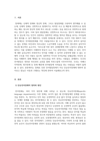 언어발달장애_단순언어장애를 정의하고, 말늦은 아동과 구별되는 특징을 1가지 이상 제시하시오-3