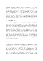 언어발달장애_단순언어장애를 정의하고, 말늦은 아동과 구별되는 특징을 1가지 이상 제시하시오-4