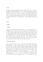 언어발달장애_언어의 구성요소 중 하나를 선택하여 설명하고, 그에 대한 자신의 경험이나 의견을 서술하시오-3