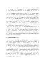 언어발달장애_언어의 구성요소 중 하나를 선택하여 설명하고, 그에 대한 자신의 경험이나 의견을 서술하시오-4