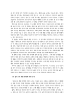 외국어로서의한국어교재론_한국어 교재 연구 현황에 대해 조사, 분석 후 앞으로의 개발 방향에 대한 본인의 생각을 쓰십시오-4