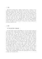 외국어로서의한국어문법교육론_1 자신이 한국어 교사가 되어 가르칠 문법 항목을 하나 고르십시오 2 그 문법을 적용할 교수법을 2주 2차시에 공부한 외국어 교수법 중에서 하나 고르십시오 3 그 문법 항목을 그 교수법을 적용하여 가르치고 싶은 이유는 무엇입니까 4 그 문법과 교수법을 적용할 때 어떤 -3