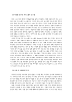 외국어로서의한국어문법교육론_1 자신이 한국어 교사가 되어 가르칠 문법 항목을 하나 고르십시오 2 그 문법을 적용할 교수법을 2주 2차시에 공부한 외국어 교수법 중에서 하나 고르십시오 3 그 문법 항목을 그 교수법을 적용하여 가르치고 싶은 이유는 무엇입니까 4 그 문법과 교수법을 적용할 때 어떤 -5