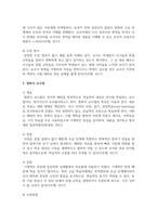 외국어로서의한국어문법교육론_문법번역식 교수법, 청화식 교수법, 의사소통식 교수법에 대해 설명하시오-4