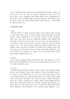외국어로서의한국어문법교육론_문법번역식 교수법, 청화식 교수법, 의사소통식 교수법에 대해 설명하시오-5