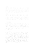 외국어로서의한국어표현교육론_PPP모형에 대한 특징을 설명하고 초급 과정의 말하기 수업을 PPP모형 단계에 맞게 설계하시오-4