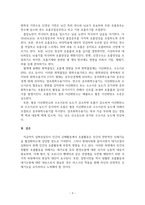 운동생리학_호흡 기전과 호흡 조절 기전에 대해 서술하시오-5