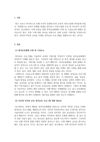 원격교육론_5주의 강의에서 원격교육의 방법에 대해 학습하며 원격교육체제, 원격교육체제의 모형과 구성요소에 대해 학습했습니다 원격교육 프로그램을 위한 분석 결과에 따른 교과목 기획서를 작성하시오-3