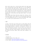 원격교육론_5주의 강의에서 원격교육의 방법에 대해 학습하며 원격교육체제, 원격교육체제의 모형과 구성요소에 대해 학습했습니다 원격교육 프로그램을 위한 분석 결과에 따른 교과목 기획서를 작성하시오-5