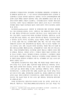 위기관리론_국가 위기 상황 시 민간경비의 역할과 범위에 대하여 조사하시오-4