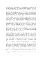 위기관리론_국가 위기 상황 시 민간경비의 역할과 범위에 대하여 조사하시오-6