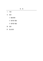 유아특수교육학_통합학급에서 협력교수를 통한 팀티칭 이해 및 교사 역할분담_통합학급에서 진행되는 활동 1가지를 선정하여 일반교사와 장애영유아를 위한 보육교사(특수교사)가 협력교수(다양한 종류 중 팀티칭)를 할 수 있는 방법과 역할을 제시하시오 본 과제의 핵심은 교육활동 계획안을 1가지 선정하여 활동에서 두 교사가 팀티칭 내용을 제시-2
