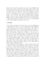유아특수교육학_통합학급에서 협력교수를 통한 팀티칭 이해 및 교사 역할분담_통합학급에서 진행되는 활동 1가지를 선정하여 일반교사와 장애영유아를 위한 보육교사(특수교사)가 협력교수(다양한 종류 중 팀티칭)를 할 수 있는 방법과 역할을 제시하시오 본 과제의 핵심은 교육활동 계획안을 1가지 선정하여 활동에서 두 교사가 팀티칭 내용을 제시-4