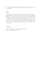 유아특수교육학_통합학급에서 협력교수를 통한 팀티칭 이해 및 교사 역할분담_통합학급에서 진행되는 활동 1가지를 선정하여 일반교사와 장애영유아를 위한 보육교사(특수교사)가 협력교수(다양한 종류 중 팀티칭)를 할 수 있는 방법과 역할을 제시하시오 본 과제의 핵심은 교육활동 계획안을 1가지 선정하여 활동에서 두 교사가 팀티칭 내용을 제시-5