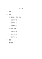이상심리학_정신장애와 관련하여 이슈 되는 내용 3가지 이상을 찾아 스크랩한 후, 정신장애 증상, 문제점, 치료방향 등을 비교 정리하시오-2