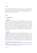 이상심리학_정신장애와 관련하여 이슈 되는 내용 3가지 이상을 찾아 스크랩한 후, 정신장애 증상, 문제점, 치료방향 등을 비교 정리하시오-3