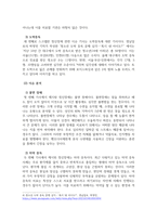 이상심리학_정신장애와 관련하여 이슈 되는 내용 3가지 이상을 찾아 스크랩한 후, 정신장애 증상, 문제점, 치료방향 등을 비교 정리하시오-4
