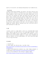 이상심리학_정신장애와 관련하여 이슈 되는 내용 3가지 이상을 찾아 스크랩한 후, 정신장애 증상, 문제점, 치료방향 등을 비교 정리하시오-5
