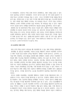 이상심리학_주의력 결핍과잉 행동장애(ADHD)를 가진 아동의 핵심적인 증상을 3가지 종류 이상 상세하게 정리하고, 이러한 증상이 나올 때 학습자가 아동의 부모나 교사라고 가정하고 효과적으로 대처할 수 있는 방법을 기술하시오-4