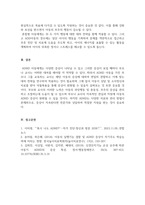 이상심리학_주의력 결핍과잉 행동장애(ADHD)를 가진 아동의 핵심적인 증상을 3가지 종류 이상 상세하게 정리하고, 이러한 증상이 나올 때 학습자가 아동의 부모나 교사라고 가정하고 효과적으로 대처할 수 있는 방법을 기술하시오-5