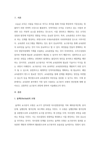 인력개발과활용_교육훈련 분야에서 가장 널리 사용되는 세 가지 모형의 장단점을 분석하고 공통적인 요구분석과정을 설명하시오-3