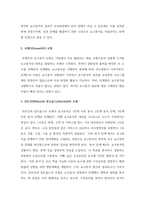 인력개발과활용_교육훈련 분야에서 가장 널리 사용되는 세 가지 모형의 장단점을 분석하고 공통적인 요구분석과정을 설명하시오-4
