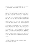 인력개발과활용_교육훈련 분야에서 가장 널리 사용되는 세 가지 모형의 장단점을 분석하고 공통적인 요구분석과정을 설명하시오-5