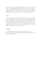 인력계발과활용_인력의 외부 영입과 내부 육성의 장단점을 논하고, 특정 기업을 지정하여 기업의 제품, 구조, 문화 등과 관련하여 선택한 기업에 있어 어떠한 인력유동 시스템이 적합한지를 논하시오-5