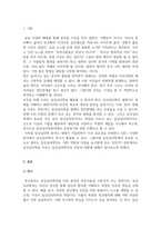 임상심리학_임상심리학자의 역할에 대하여 조사하고 자질에 관해 서술하시오-3