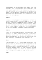 임상심리학_임상심리학자의 역할에 대하여 조사하고 자질에 관해 서술하시오-4