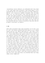 임상심리학_임상심리학자의 역할에 대하여 조사하고 자질에 관해 서술하시오-5