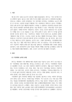 자연과문명의조화_기후변화 감축 및 대응-3