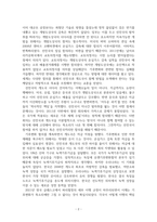 자연과문명의조화_기후변화 감축 및 대응-4